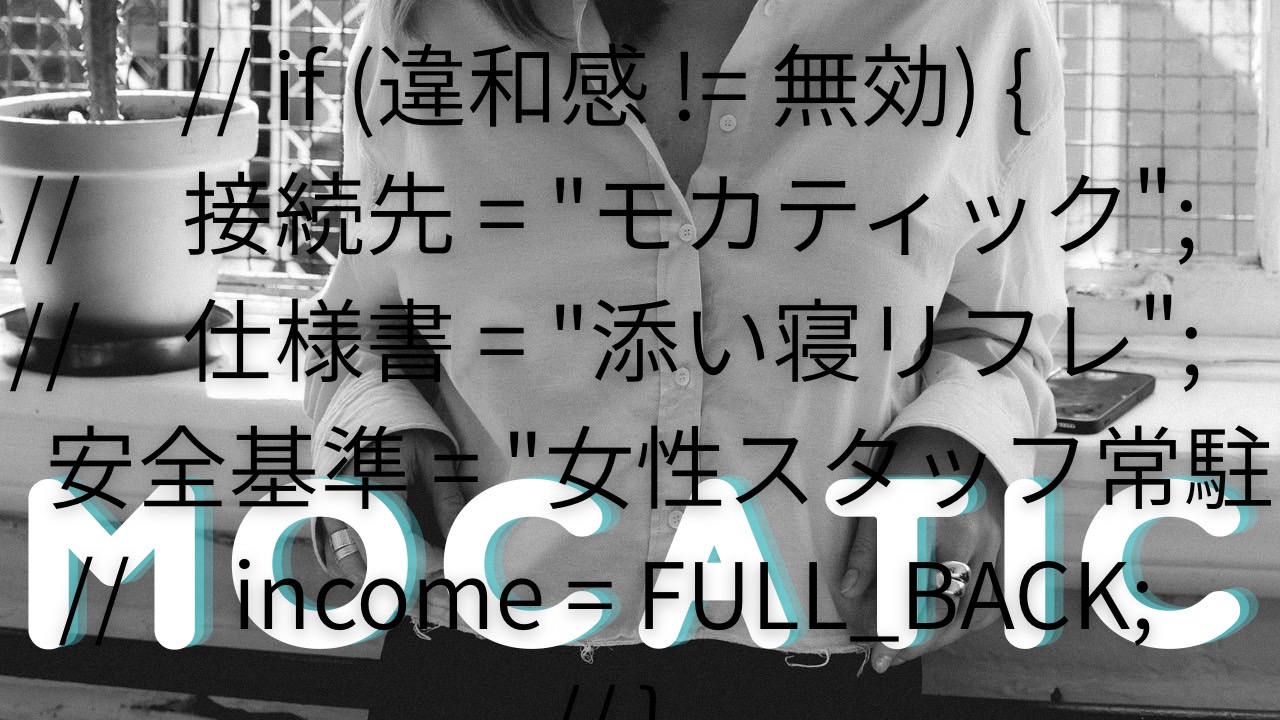 横浜エリアの高収入リフレ求人情報。添い寝・リラクゼーション中心。未経験歓迎・日払い可・フルバック・自由シフト対応。