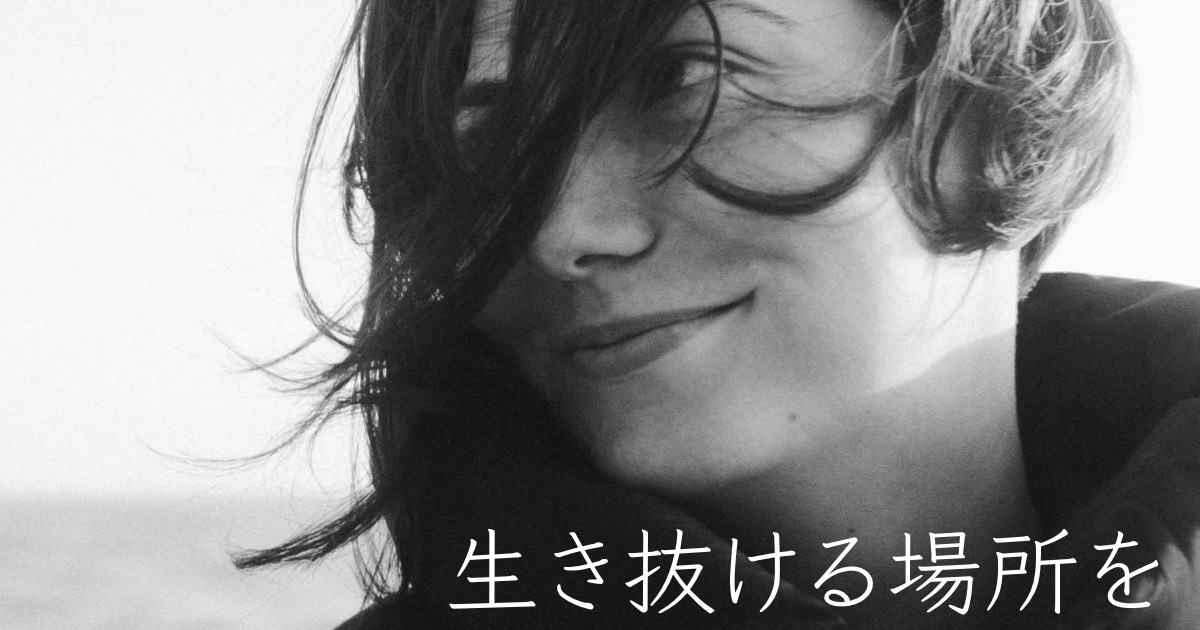 添い寝リフレで自由に働く｜横浜エリアの高収入バイトならモカティック