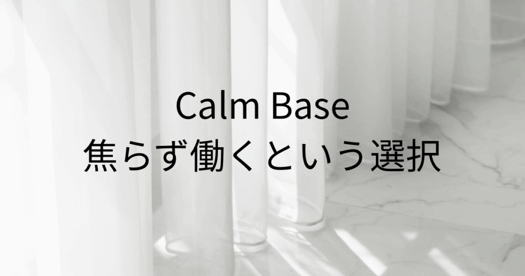 身体を売らずに日給2〜5万円が可能な、完全合法・登録制の高収入ワーク。強制も罰金もない静かな働き方で、必要な日だけ稼ぎたい人へ。LINEから一言送るだけで始められます。