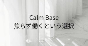 身体を売らずに日給2〜5万円が可能な、完全合法・登録制の高収入ワーク。強制も罰金もない静かな働き方で、必要な日だけ稼ぎたい人へ。LINEから一言送るだけで始められます。