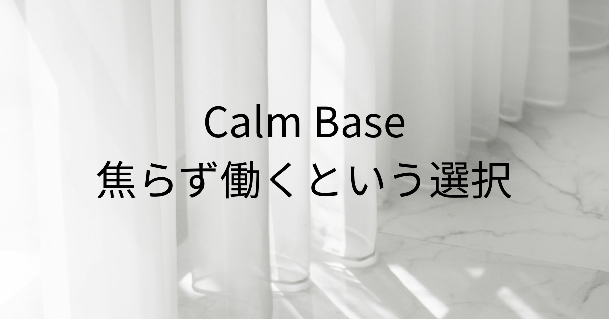 身体を売らずに日給2〜5万円が可能な、完全合法・登録制の高収入ワーク。強制も罰金もない静かな働き方で、必要な日だけ稼ぎたい人へ。LINEから一言送るだけで始められます。