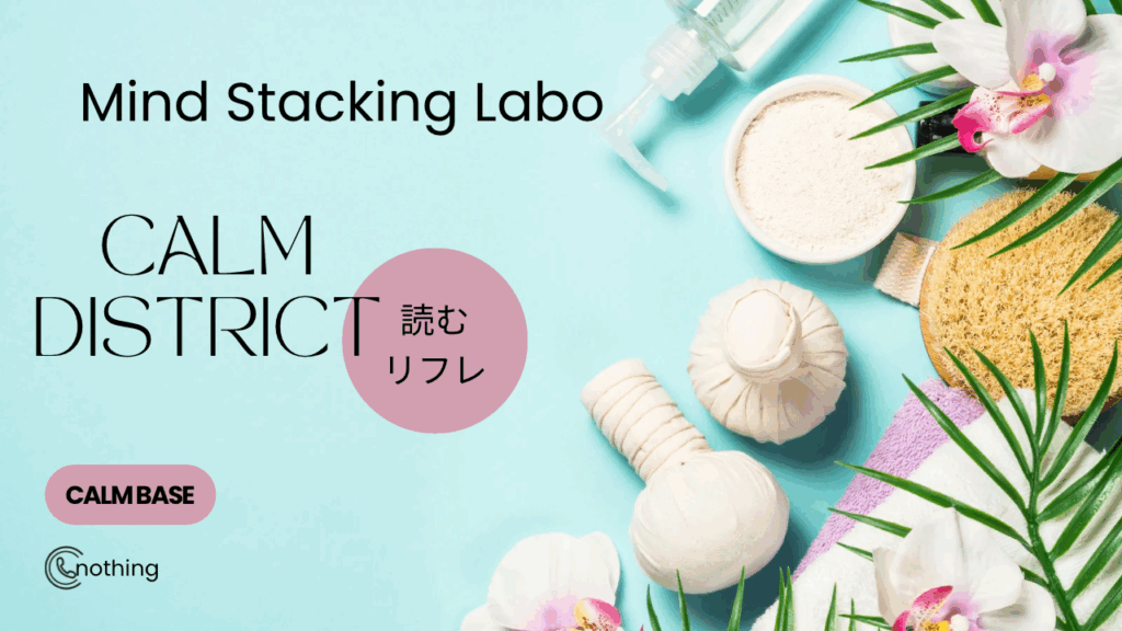 抱きしめる側が癒される理由をやさしく解説。横浜リフレや添い寝の現場で起きる安心の仕組みを科学と心理から紐解きます。感受性が強い子ほど心が軽くなる働き方のヒントに。