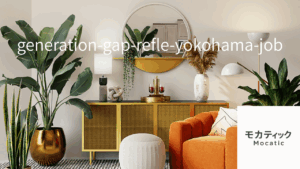 横浜の登録制リフレ・モカティック。 シフト自由、オプション強制なし。 世代間コミュニケーションを通して違う温度の人と出会い、 自分のリズムで働ける副業・隙間バイト。 コースバック50％オプションバック100％。 登録だけでもOK安心の新しい働き方。