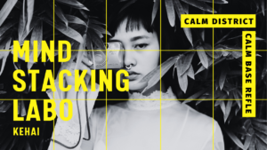 真ん中を歩くほど元気じゃないけど家に帰るほど落ち着いてもいない日。人混みの中で歩道の端っこだけが自分の居場所みたいに感じるときの気配を言語化したエッセイ。