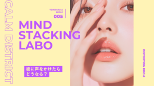 救いとナンパの境界線で揺れる許しを求める不器用な声かけ。ピンクの空とソファとたぶん神の既読スルー。