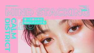 曇った鏡に映る自分へそっと声をかける親密な独白。疲れた心にふかふかのソファと曇らない鏡を差し出すやさしい夜の続編。