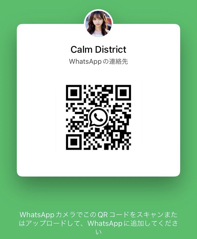 WhatsApp連絡先QRコード